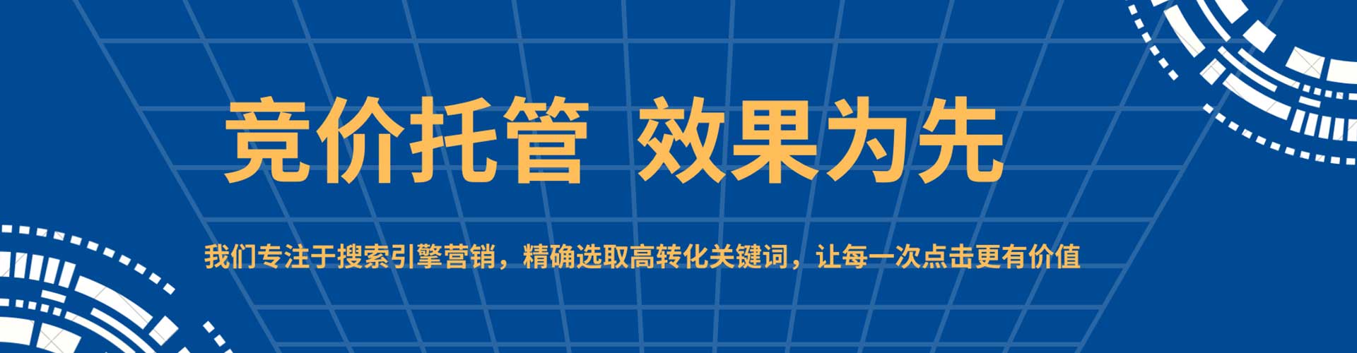 耒阳sem服务