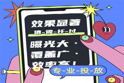 百度竞价广告在不同行业的投放策略及效果